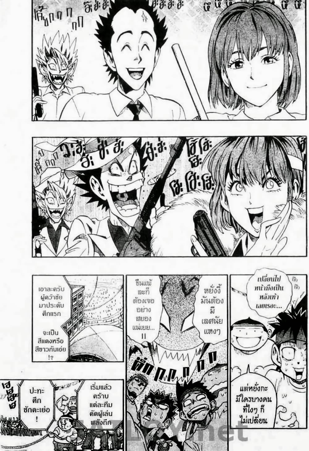 Eyeshield 21 page 10