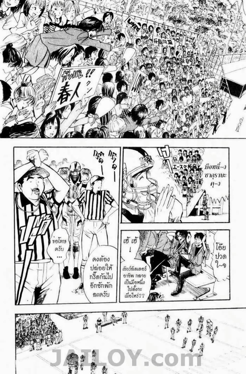 Eyeshield 21 page 2