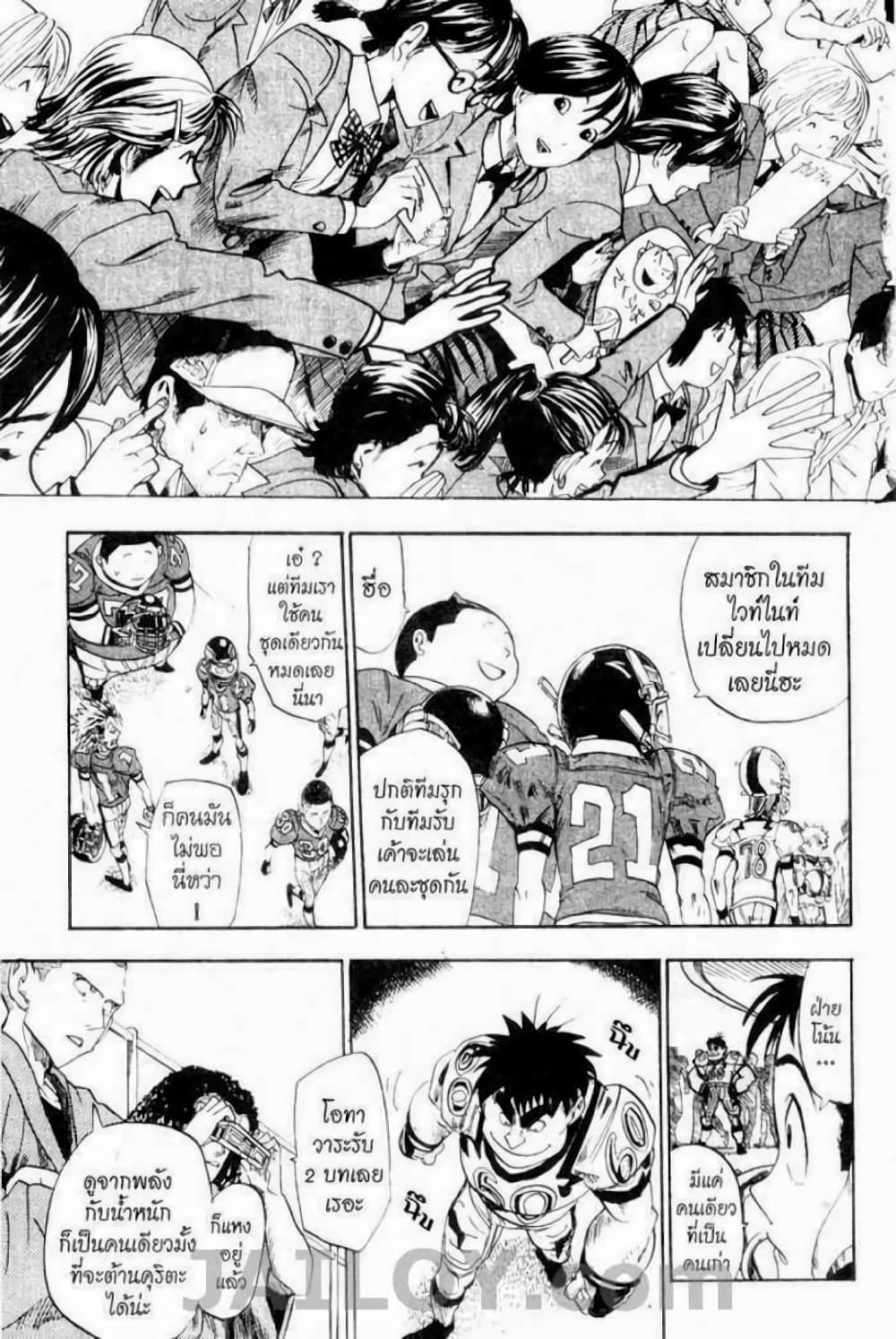 Eyeshield 21 page 3