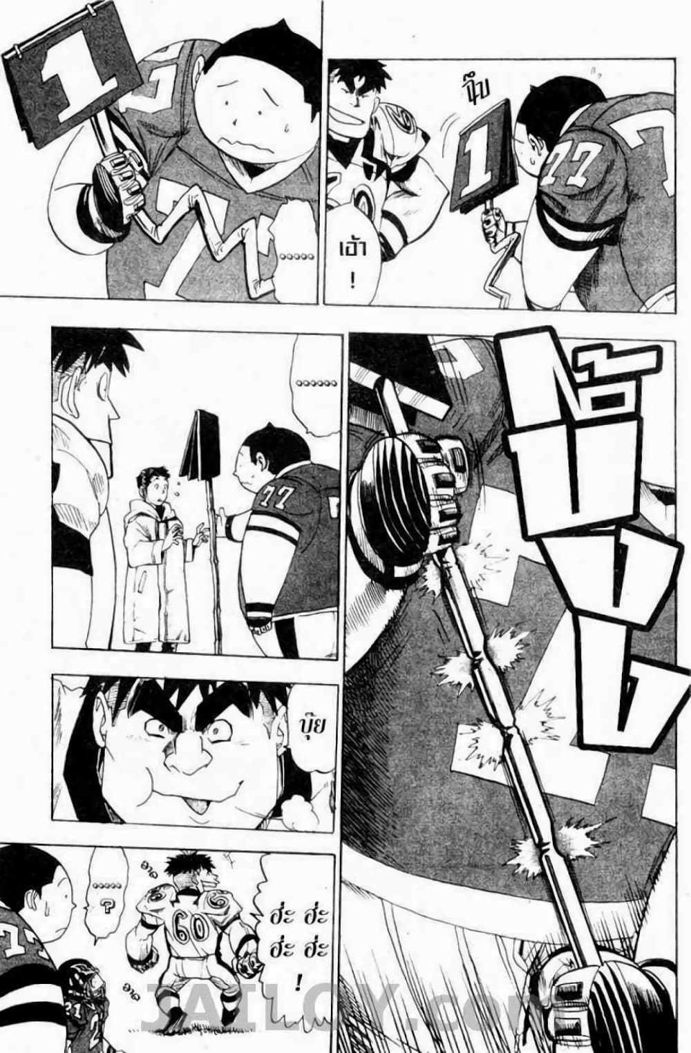 Eyeshield 21 page 5