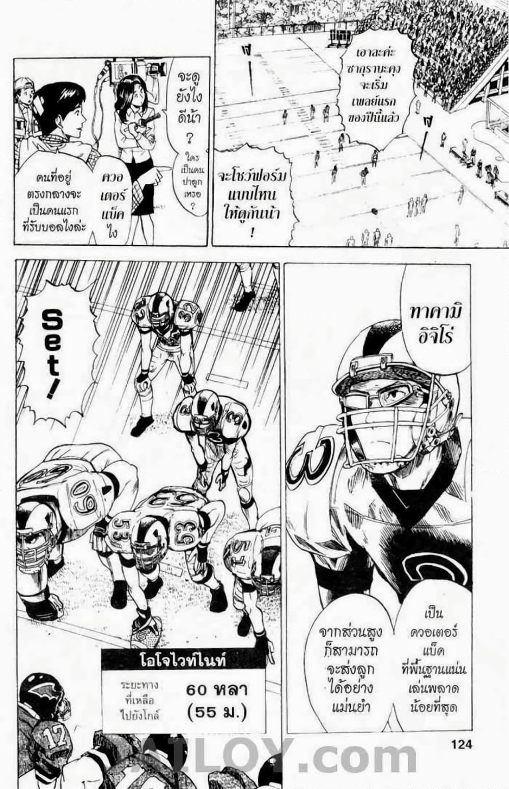 Eyeshield 21 page 6