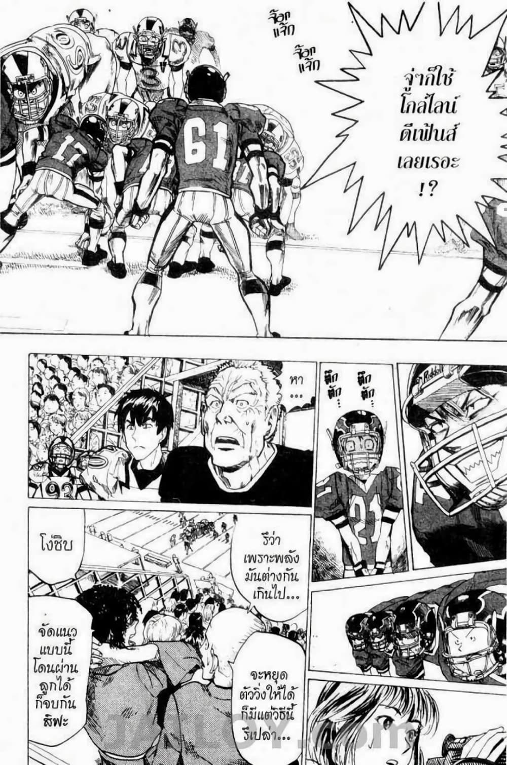 Eyeshield 21 page 8
