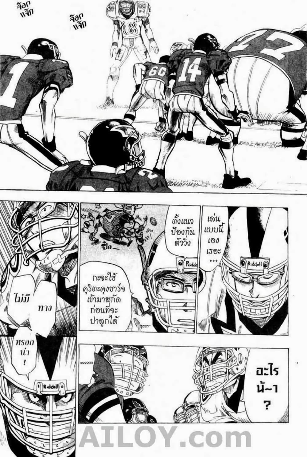 Eyeshield 21 page 9