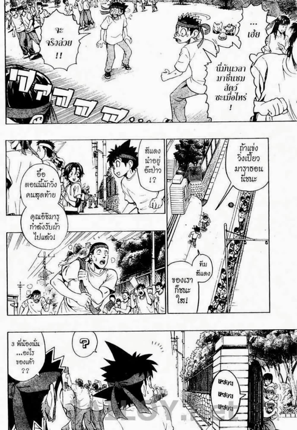 Eyeshield 21 page 2