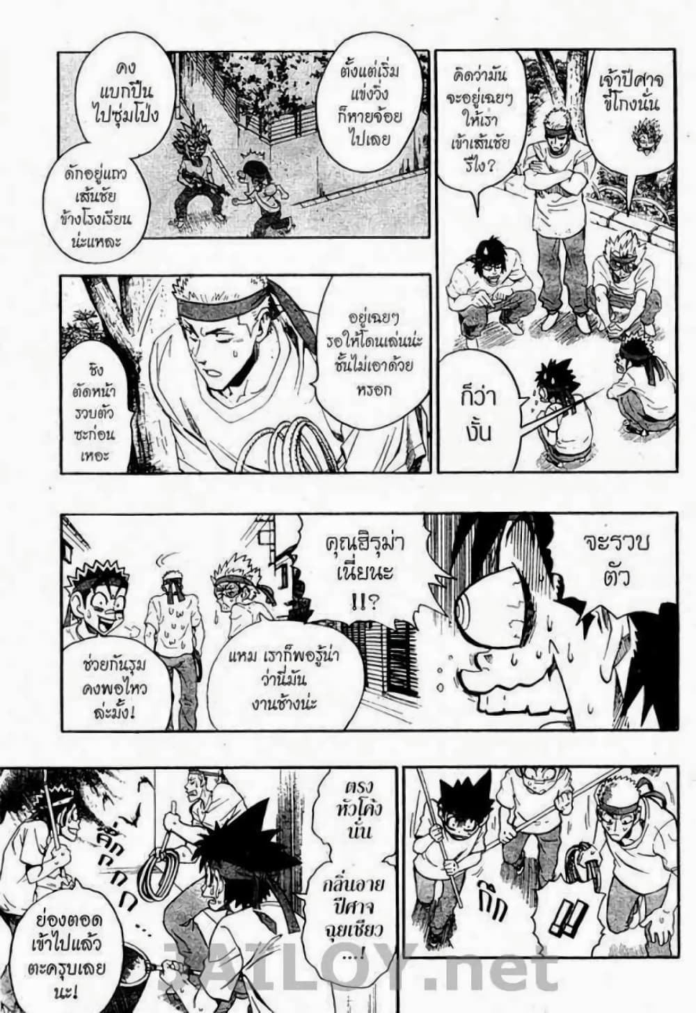 Eyeshield 21 page 3
