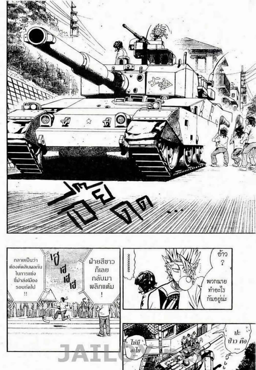 Eyeshield 21 page 4