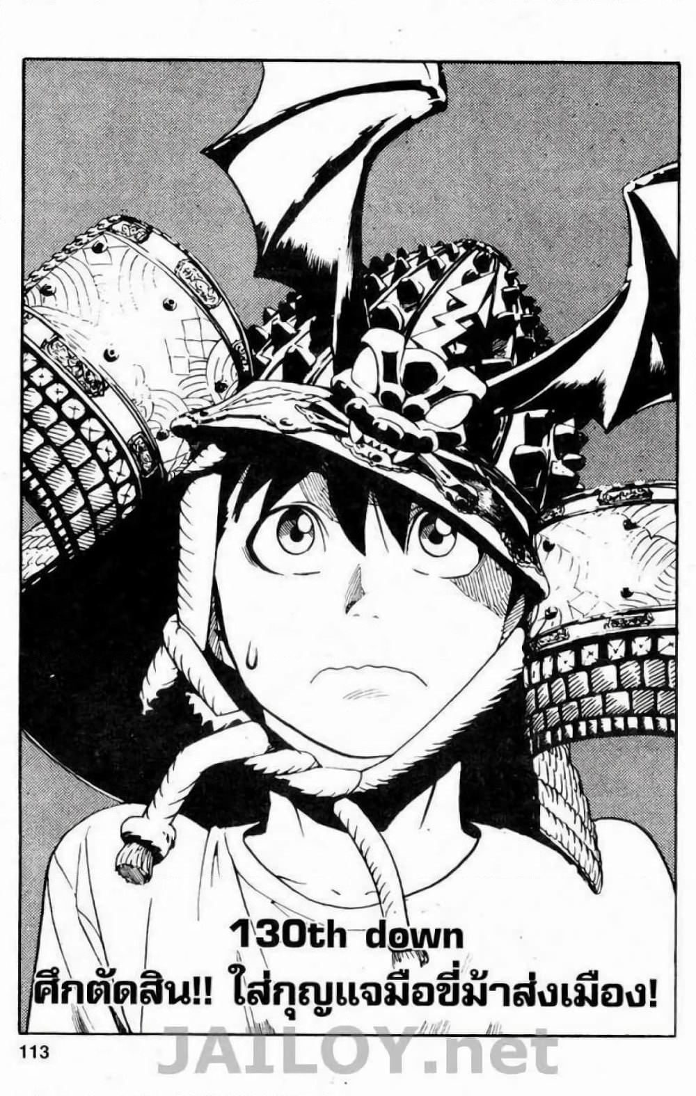 Eyeshield 21 page 5