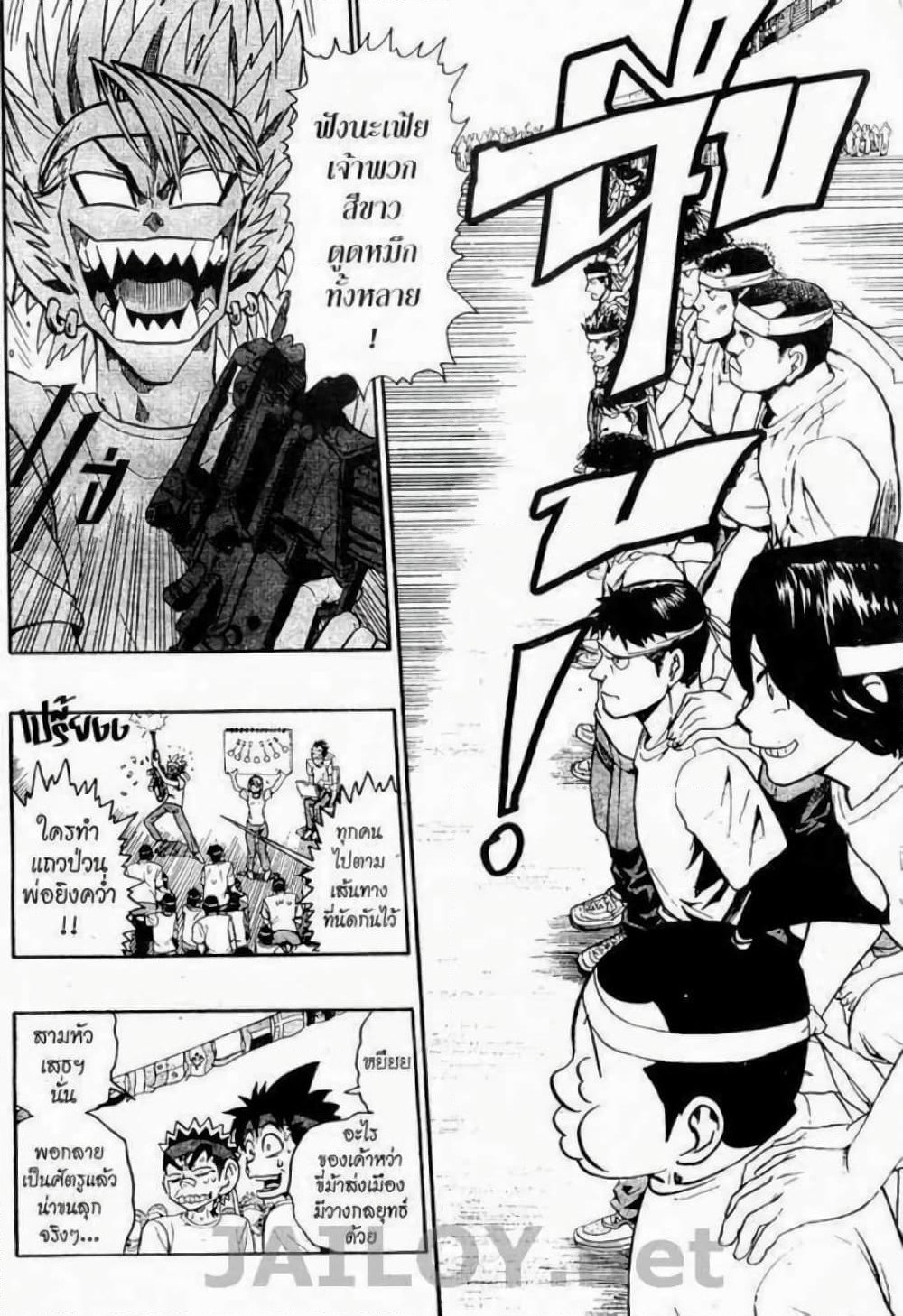 Eyeshield 21 page 6