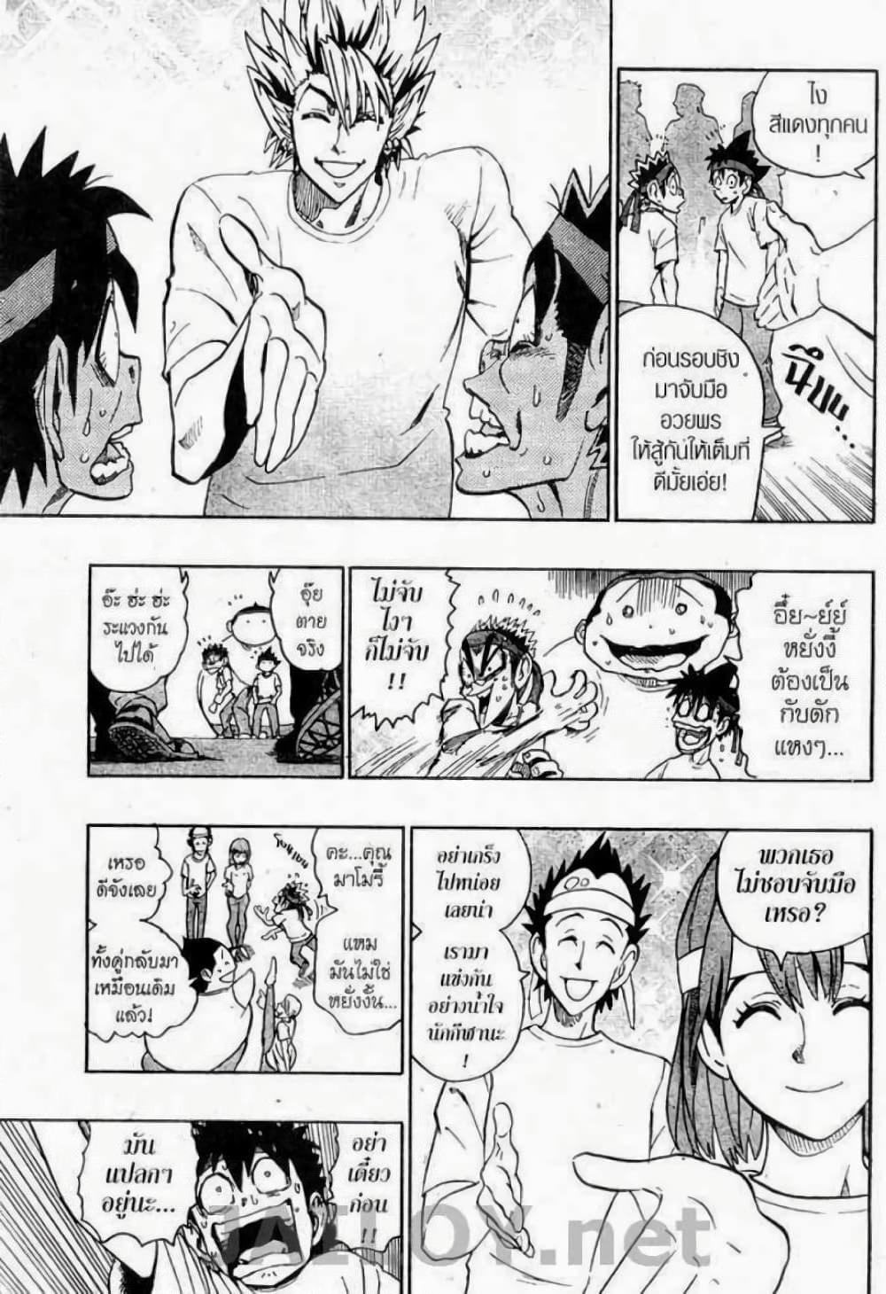 Eyeshield 21 page 7