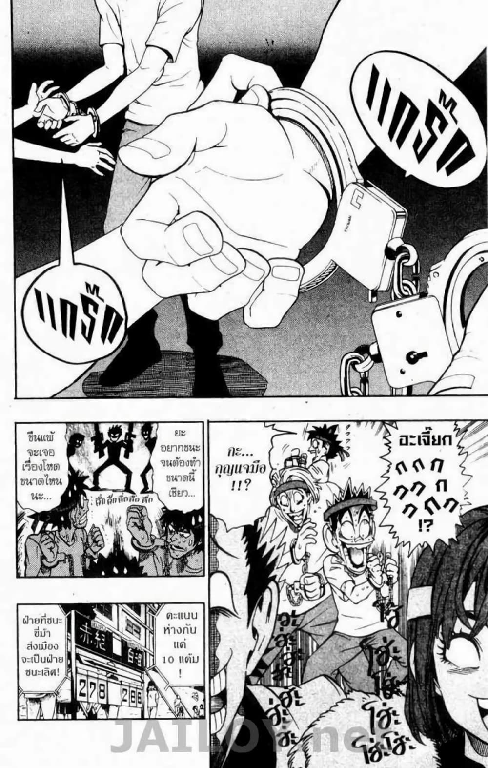 Eyeshield 21 page 8