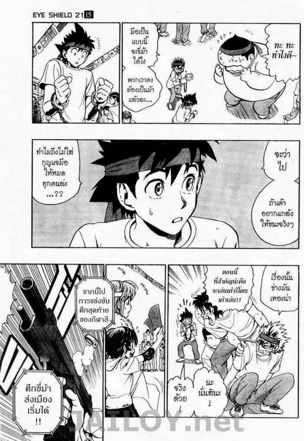 Eyeshield 21 page 9