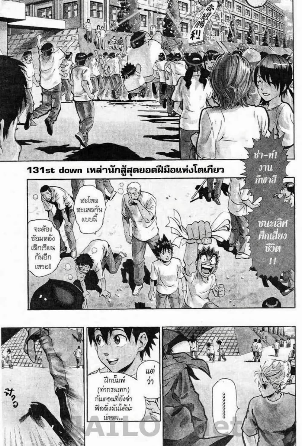 Eyeshield 21 page 1