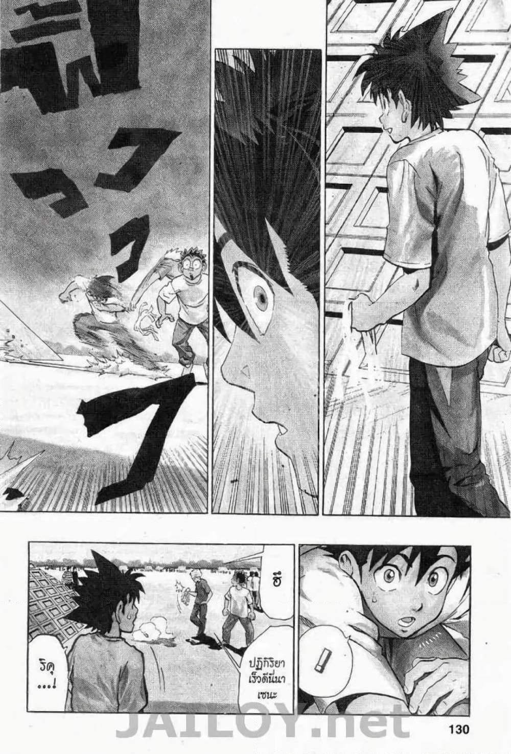 Eyeshield 21 page 2