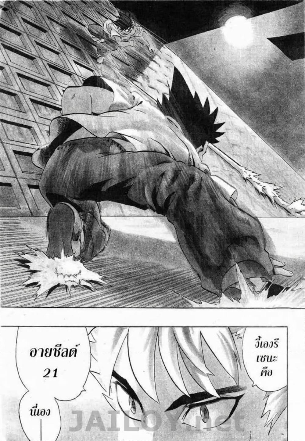 Eyeshield 21 page 3