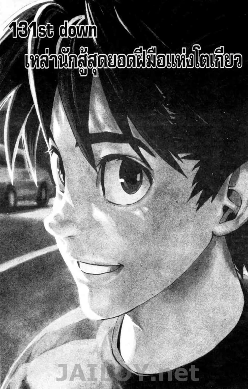 Eyeshield 21 page 5