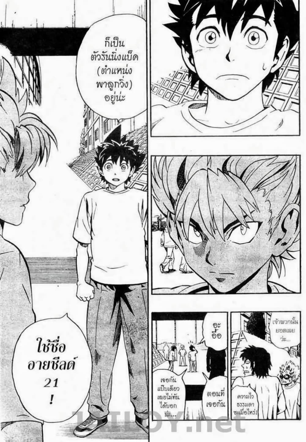Eyeshield 21 page 7