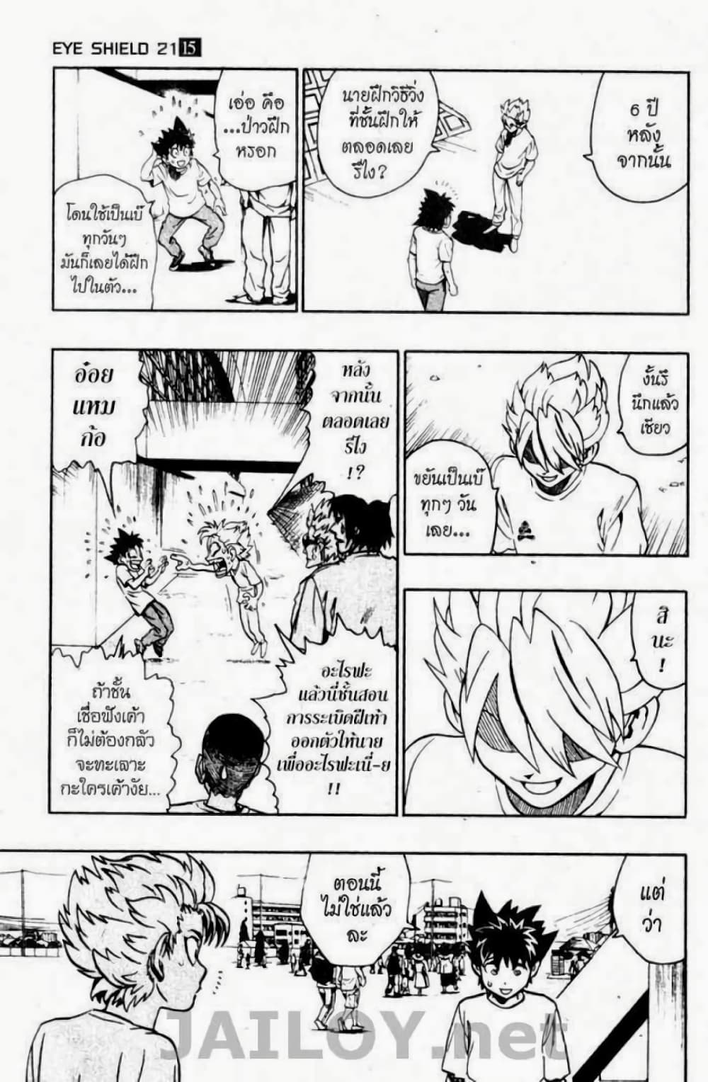 Eyeshield 21 page 9