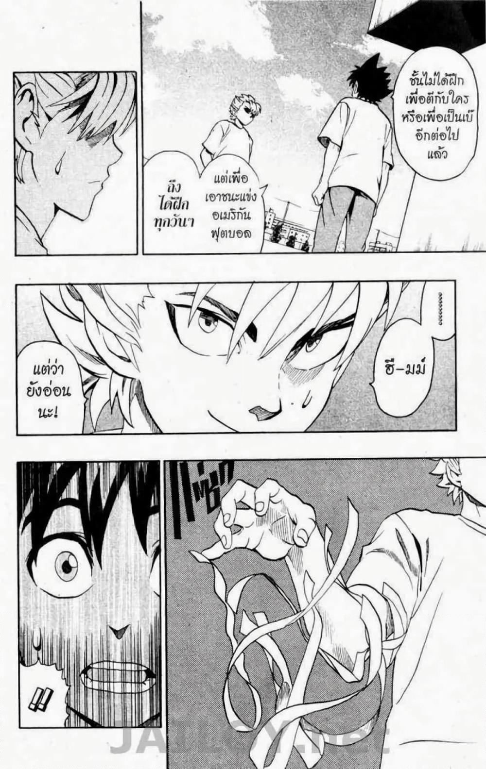 Eyeshield 21 page 10