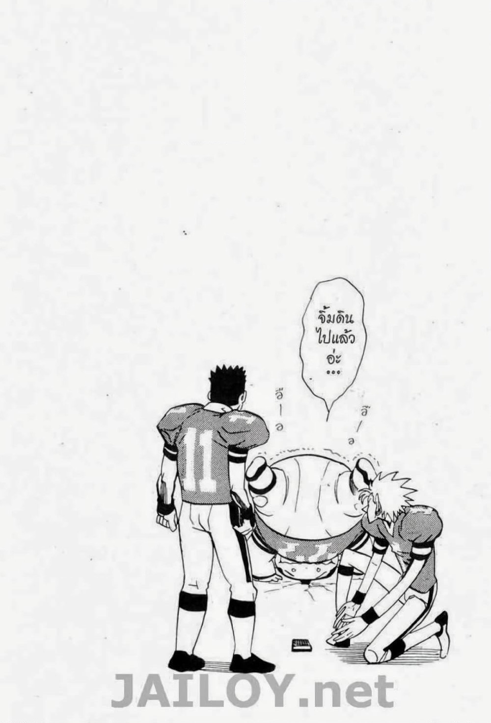 Eyeshield 21 page 4