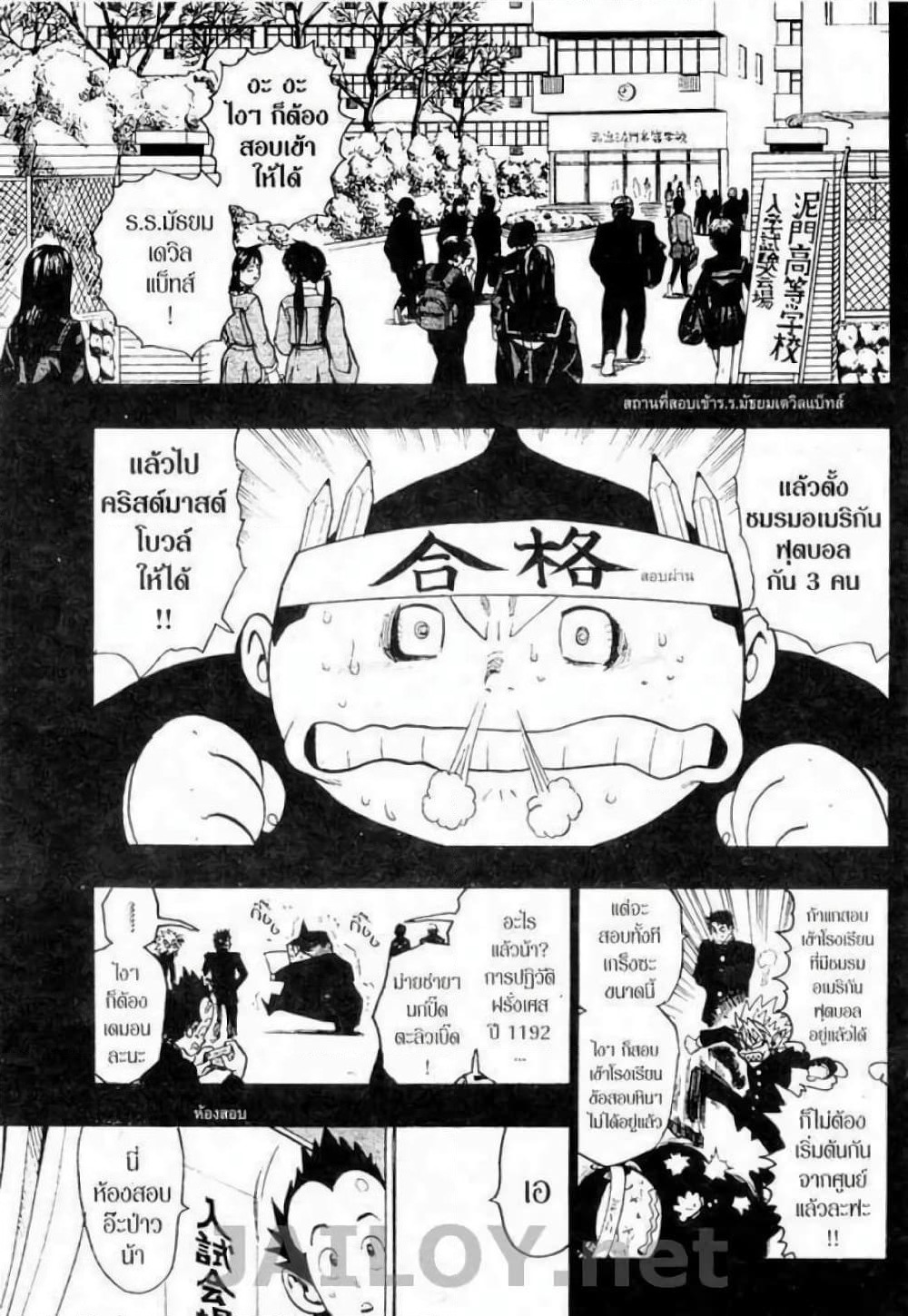 Eyeshield 21 page 5