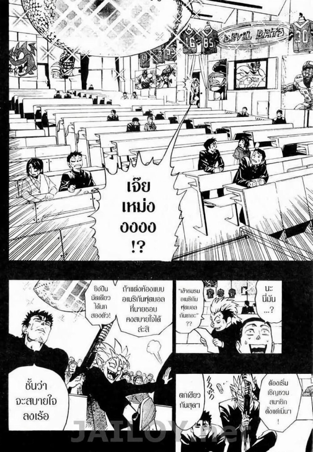 Eyeshield 21 page 6
