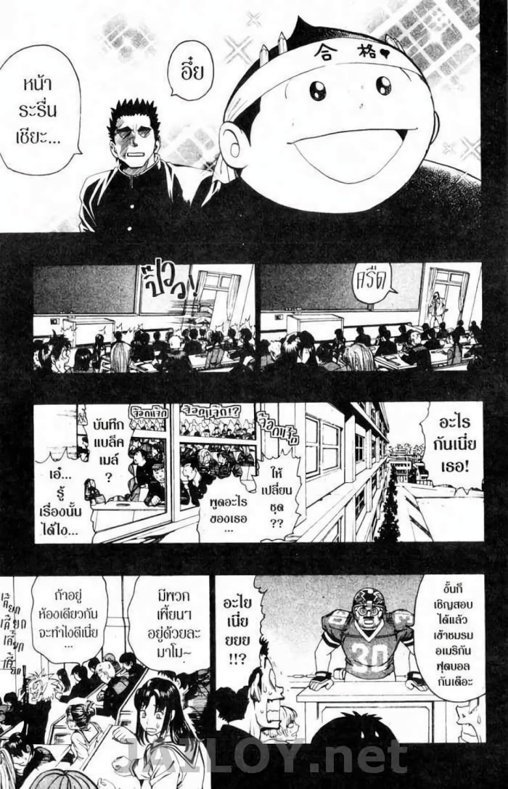 Eyeshield 21 page 7