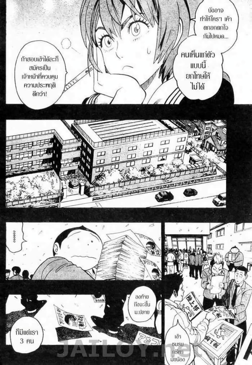 Eyeshield 21 page 8