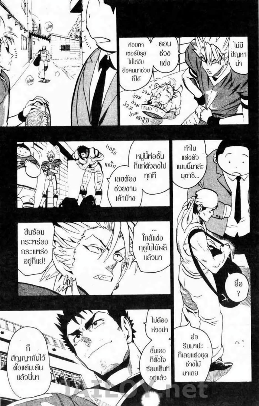 Eyeshield 21 page 9