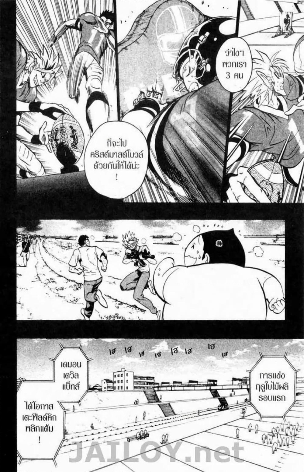 Eyeshield 21 page 10