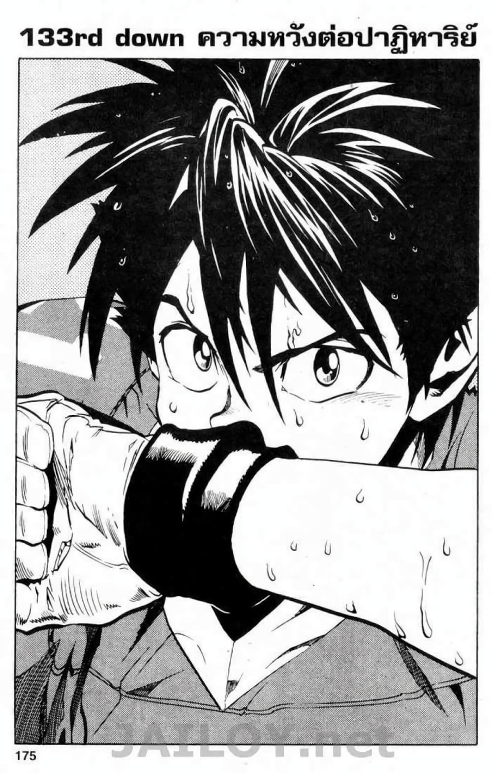 Eyeshield 21 page 1