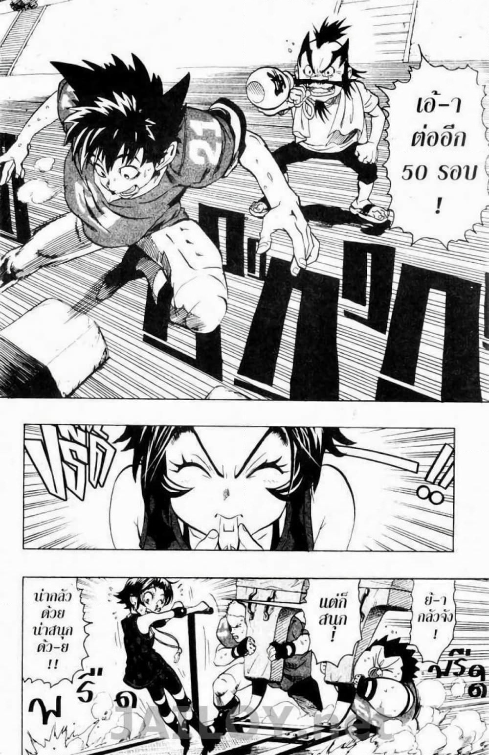 Eyeshield 21 page 2