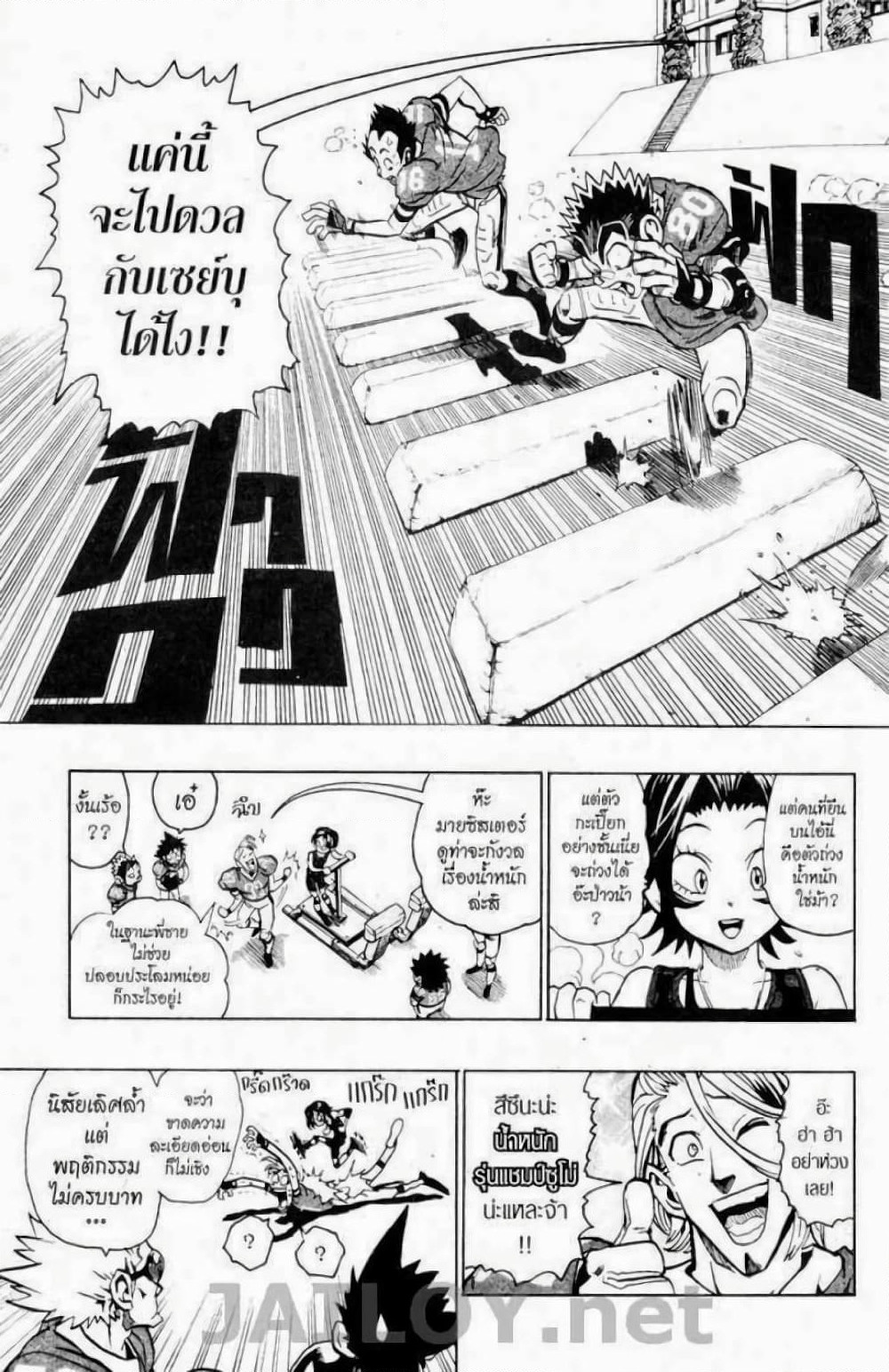 Eyeshield 21 page 3