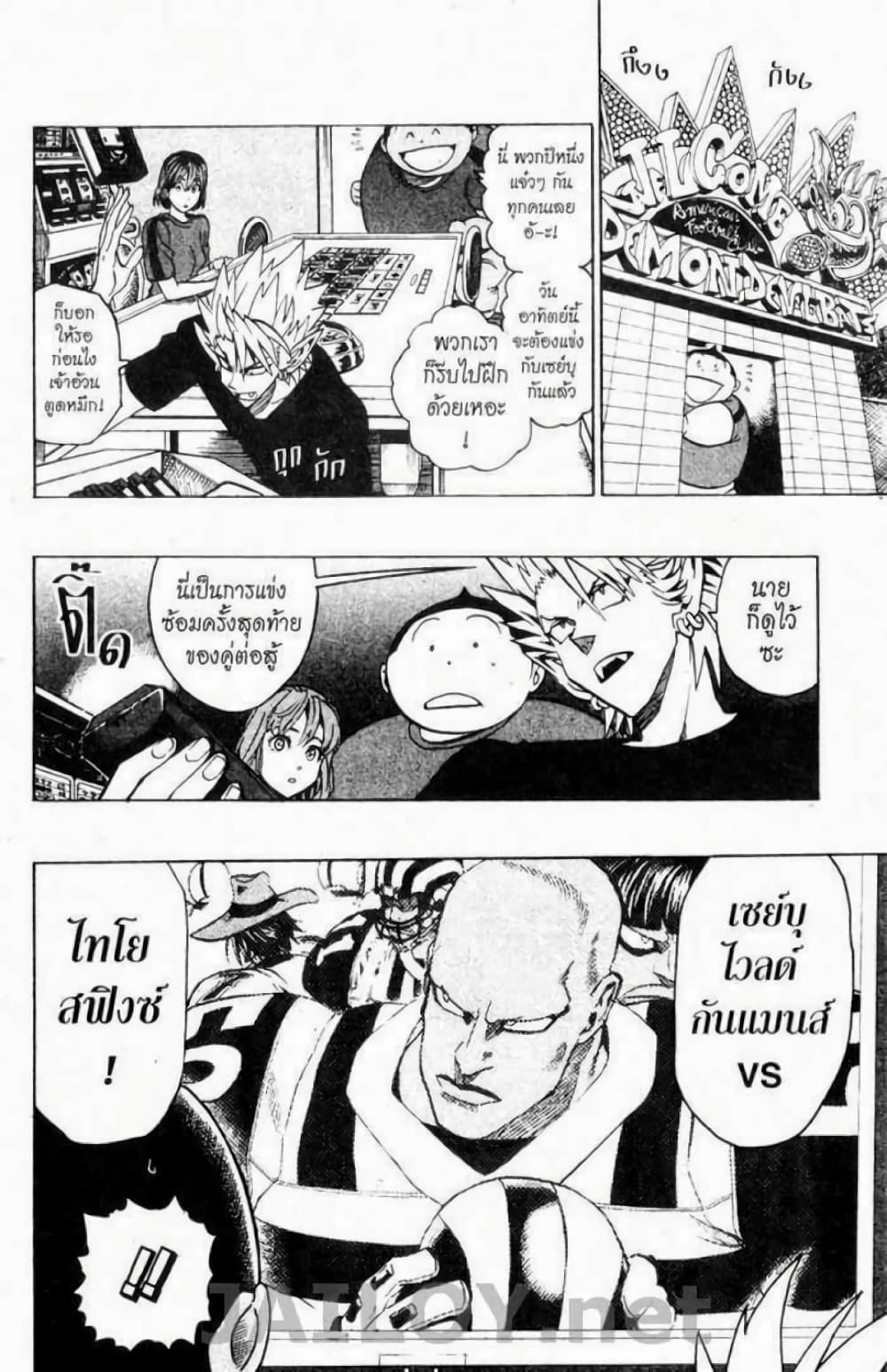Eyeshield 21 page 4