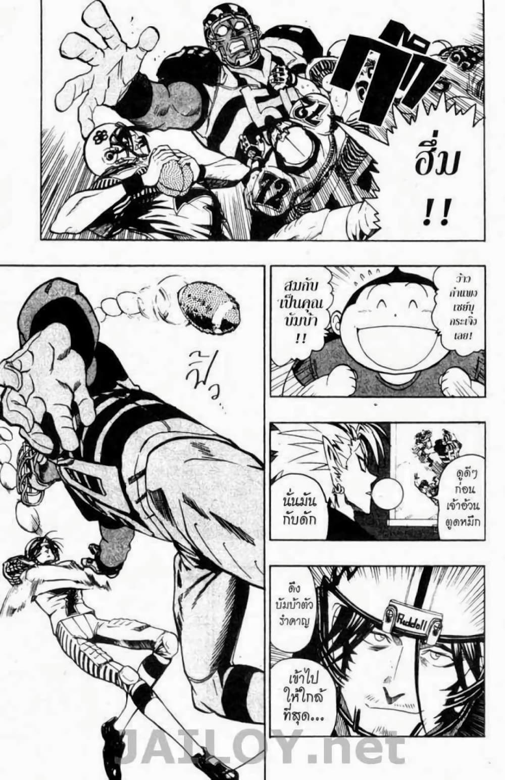 Eyeshield 21 page 5