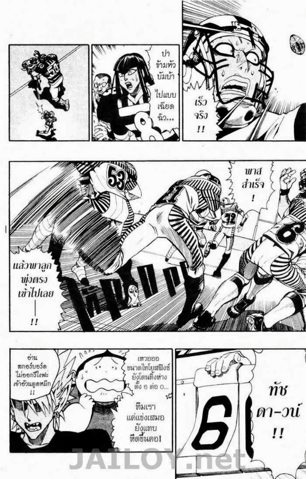 Eyeshield 21 page 6