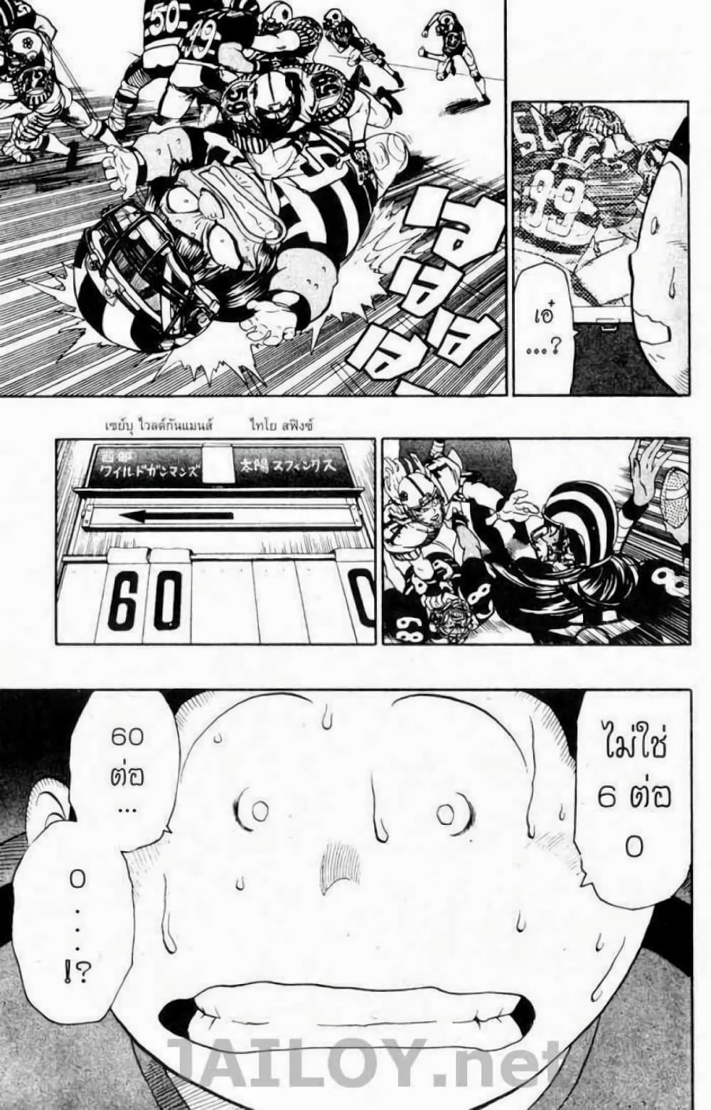 Eyeshield 21 page 7