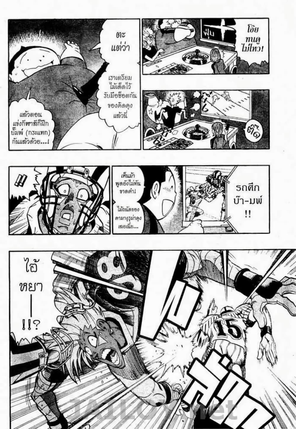 Eyeshield 21 page 8