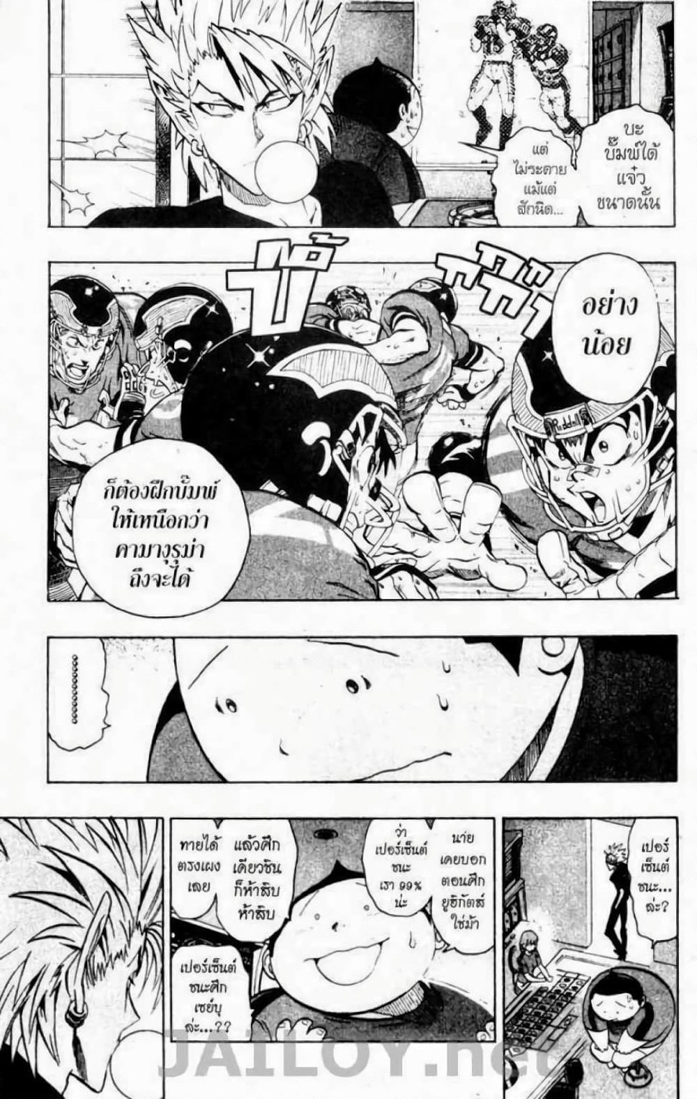 Eyeshield 21 page 9