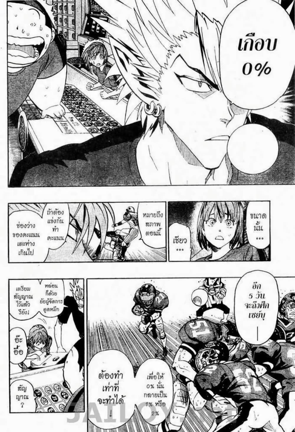 Eyeshield 21 page 10