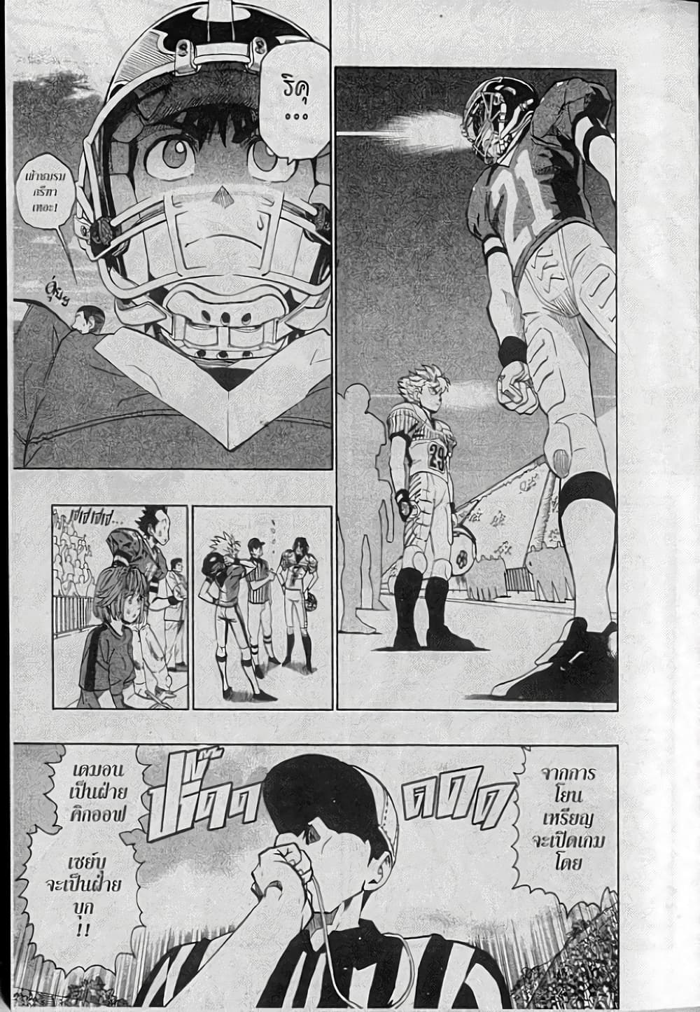 Eyeshield 21 page 3