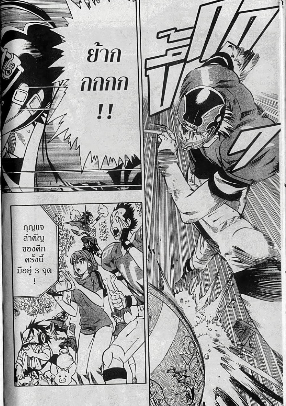 Eyeshield 21 page 4