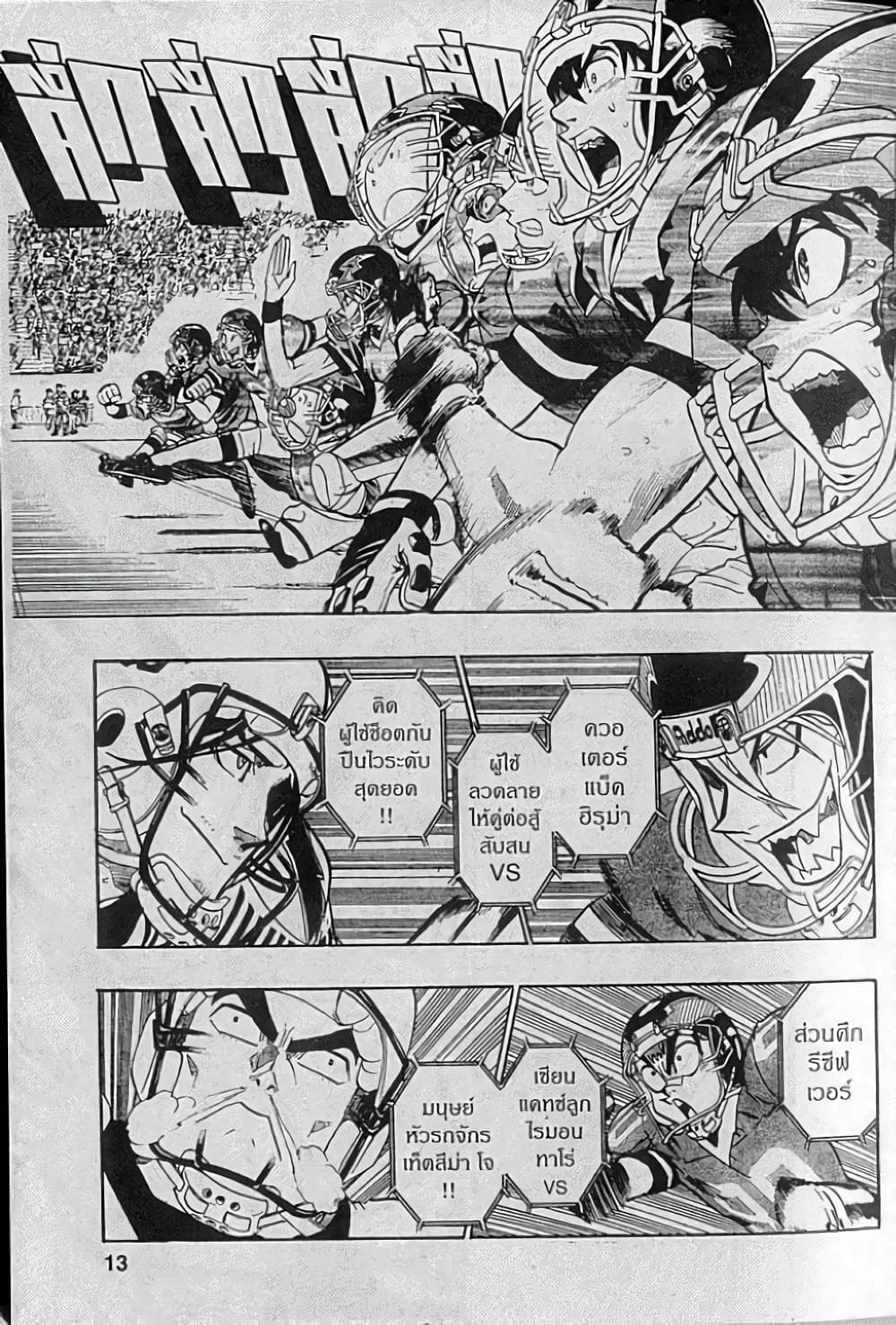Eyeshield 21 page 5