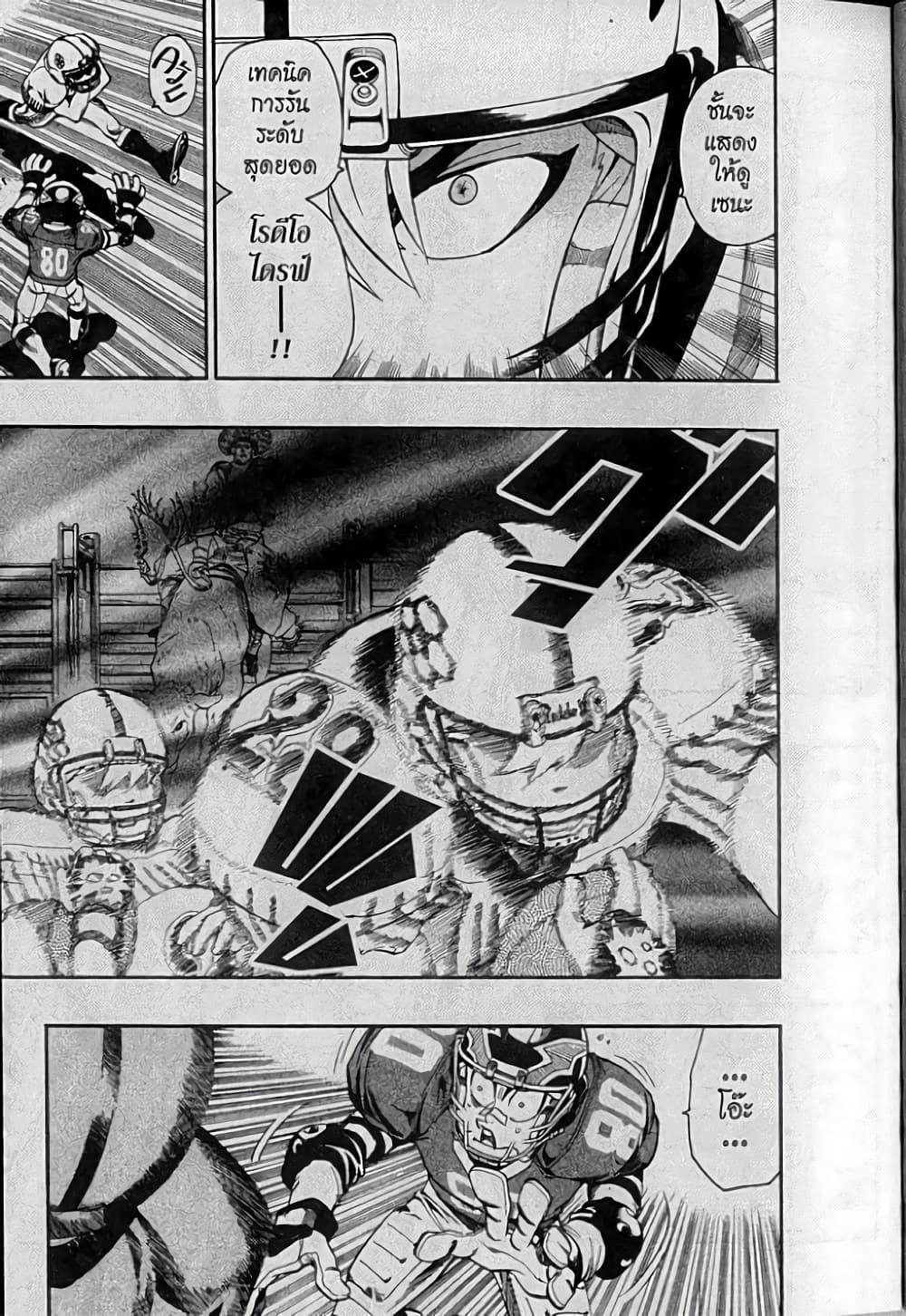 Eyeshield 21 page 7