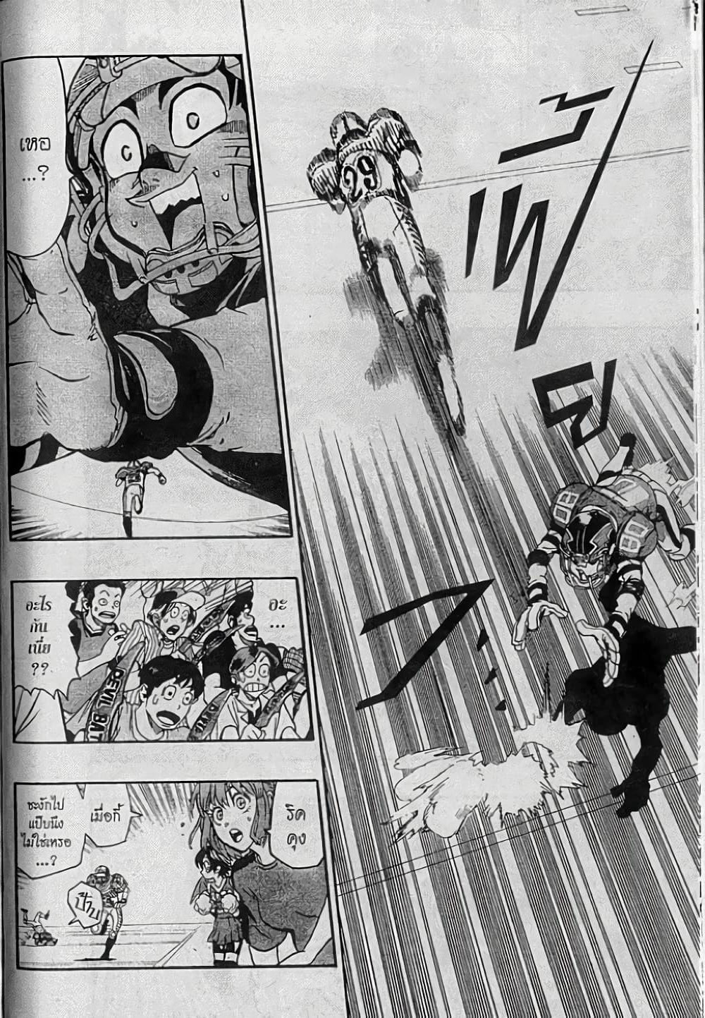 Eyeshield 21 page 8