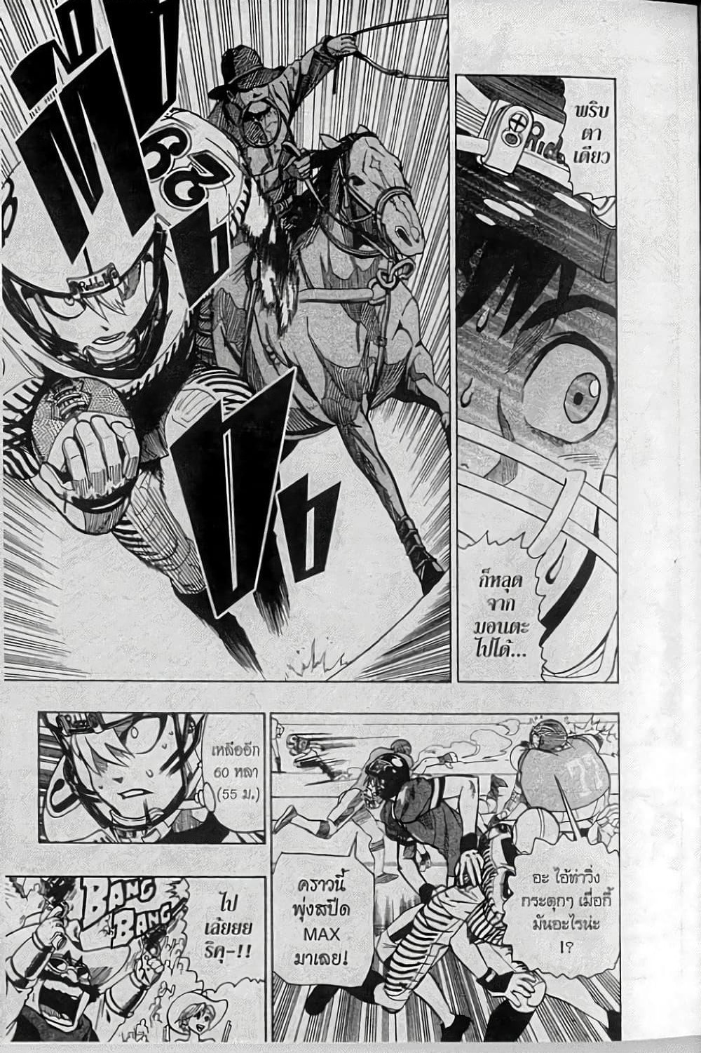 Eyeshield 21 page 9