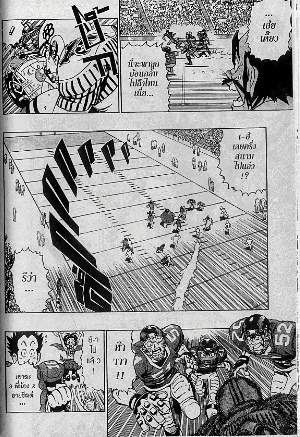 Eyeshield 21 page 10