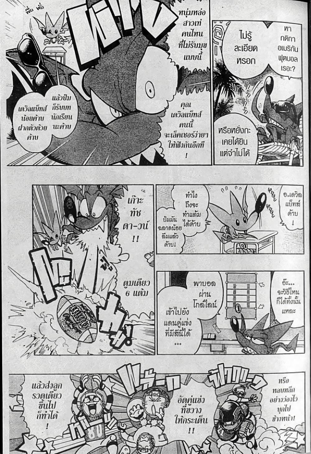 Eyeshield 21 page 3
