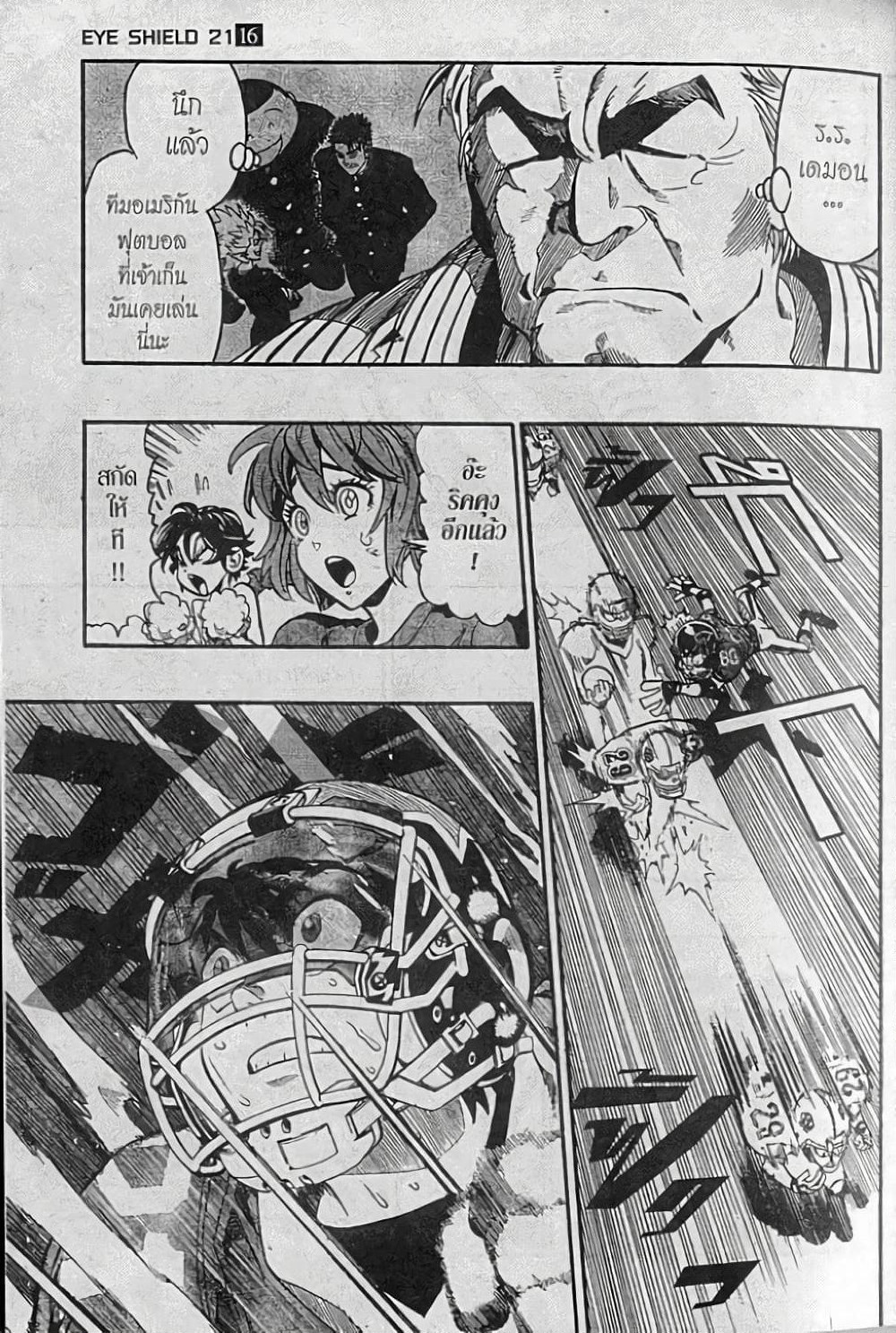 Eyeshield 21 page 5