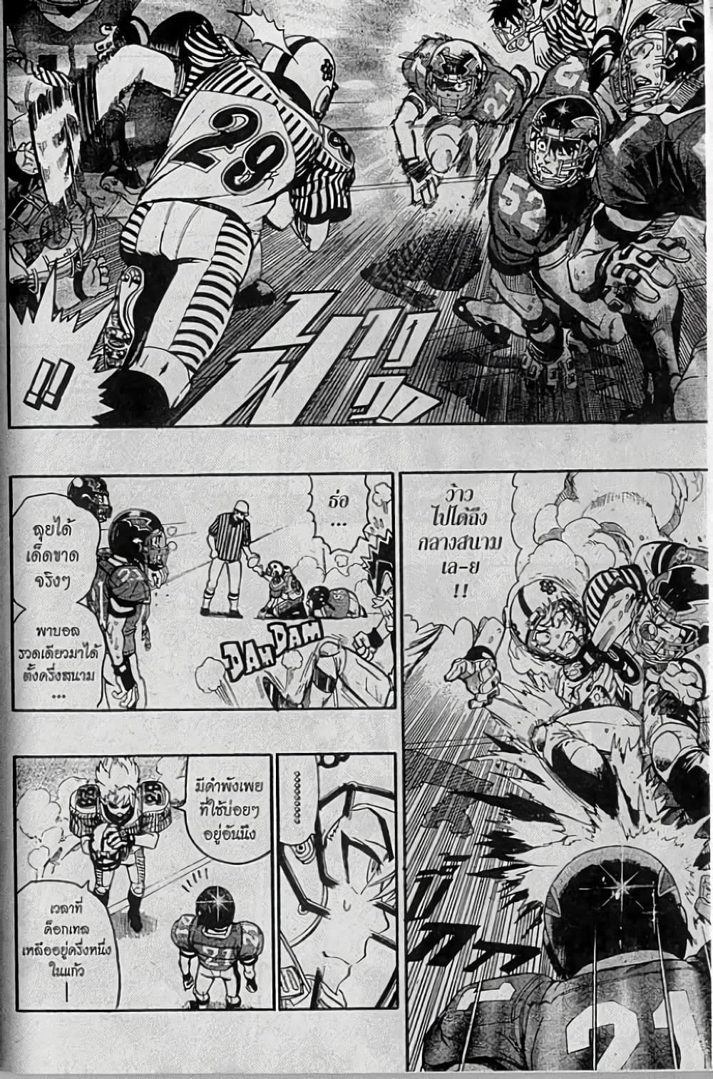Eyeshield 21 page 6