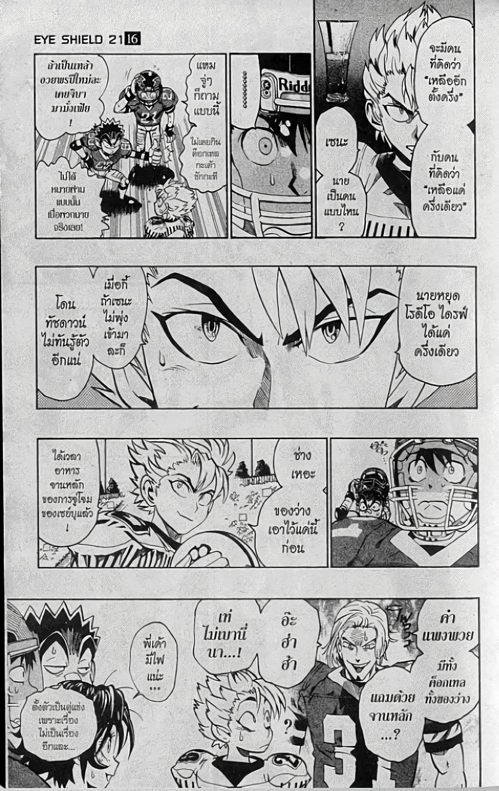 Eyeshield 21 page 7